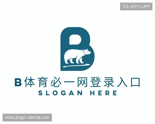 认识b体育必一网登录入口